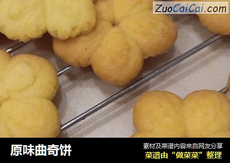原味曲奇饼
