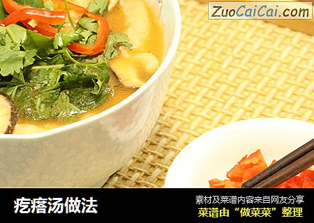 疙瘩汤做法