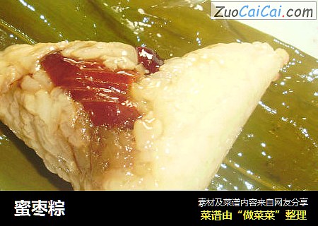 蜜枣粽