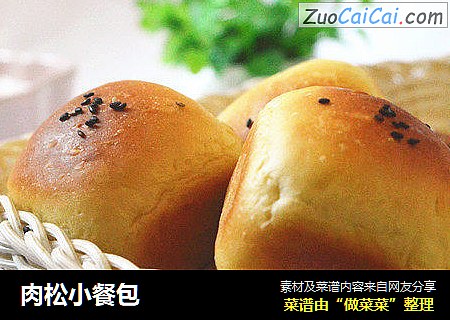 肉松小餐包