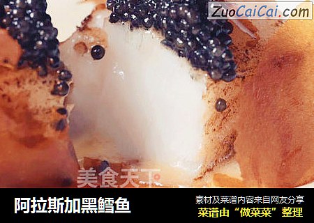 阿拉斯加黑鳕鱼