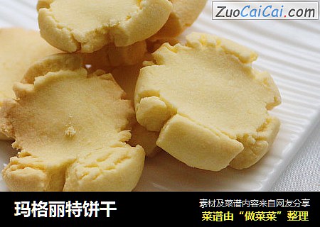 玛格丽特饼干
