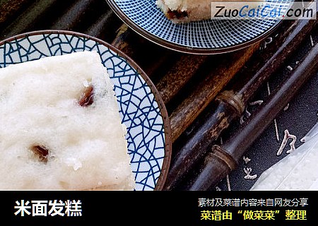 米面发糕
