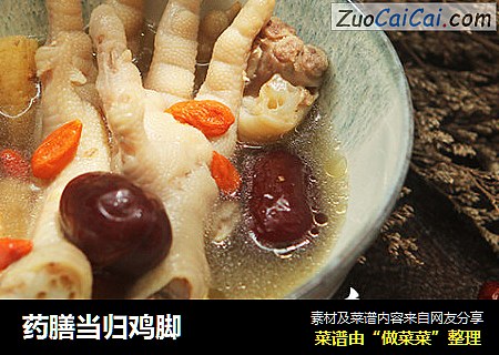 药膳当归鸡脚