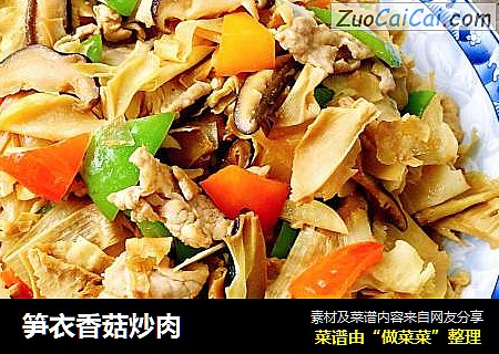 笋衣香菇炒肉