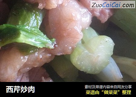 西芹炒肉