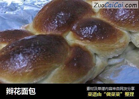 辫花面包