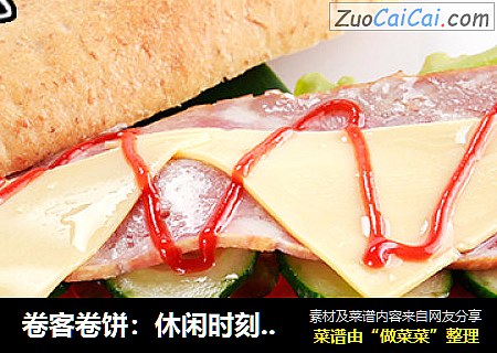卷客卷饼：休闲时刻来一份，橙香面包布丁！