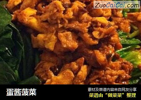 蛋酱菠菜