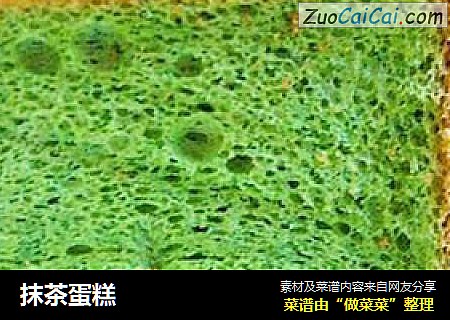 抹茶蛋糕