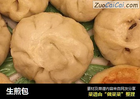 生煎包