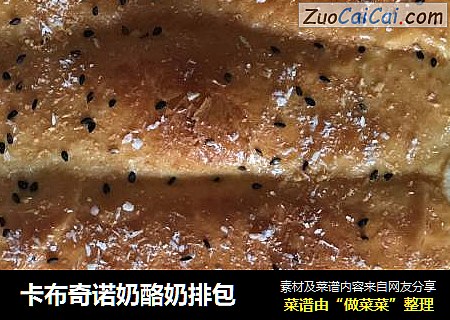 卡布奇诺奶酪奶排包