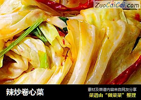 辣炒卷心菜