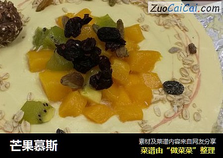 芒果慕斯