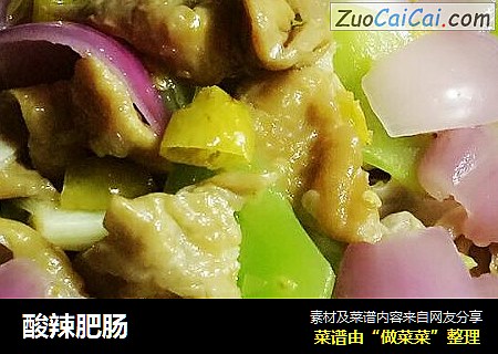 酸辣肥肠