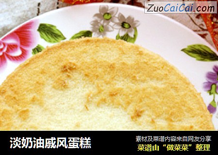 淡奶油戚风蛋糕