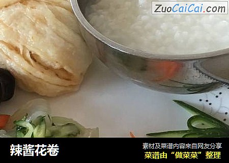 辣酱花卷