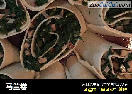 马兰卷