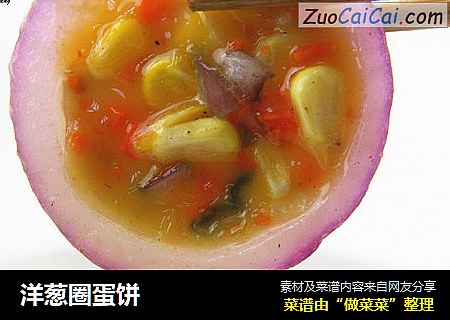 洋葱圈蛋饼