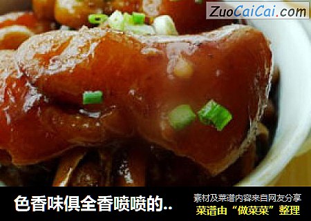 色香味俱全香喷喷的美容菜----花生炖猪脚