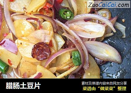 腊肠土豆片