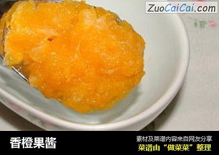 香橙果酱