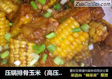 压锅排骨玉米（高压锅版）