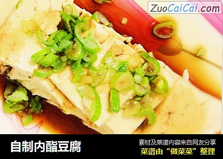自制内酯豆腐