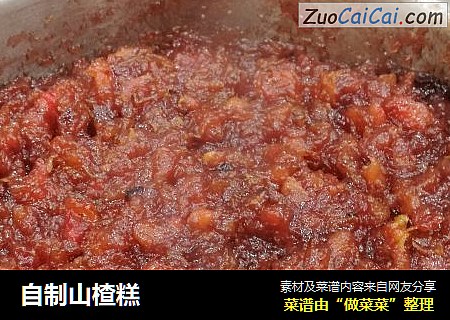 自制山楂糕