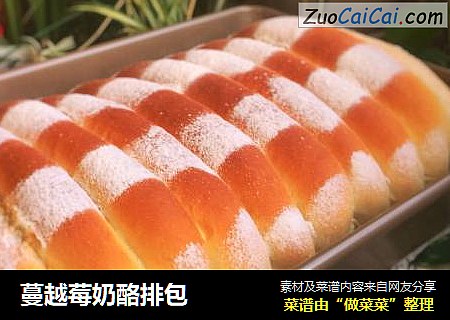 蔓越莓奶酪排包