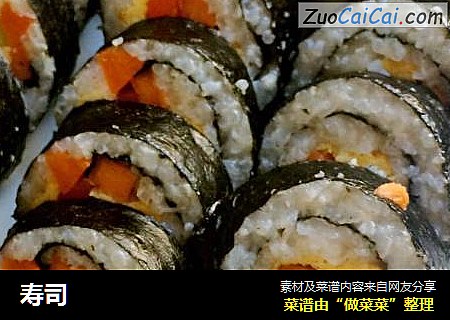 寿司