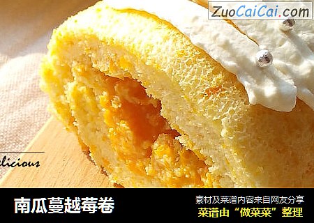 南瓜蔓越莓卷