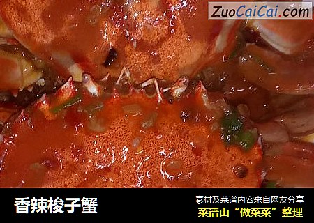 香辣梭子蟹