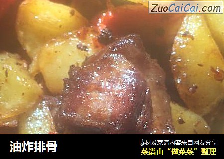 油炸排骨