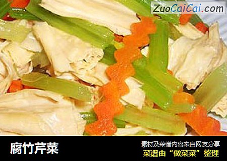腐竹芹菜
