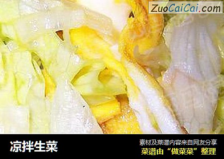 凉拌生菜