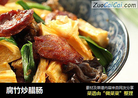 腐竹炒腊肠