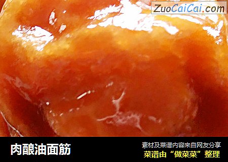 肉酿油面筋