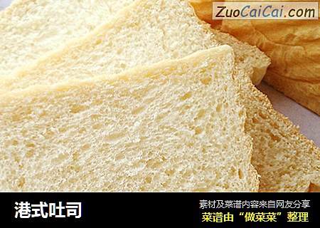 港式吐司