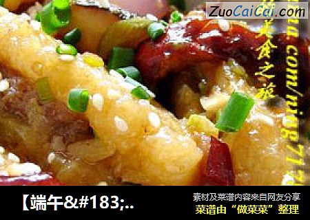 【端午·粽子篇】粽子的另类吃法（2）—粽子酿肉