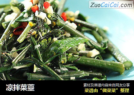 凉拌菜薹