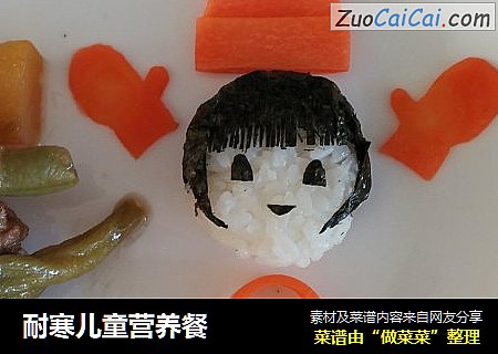 耐寒儿童营养餐