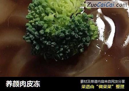 养颜肉皮冻