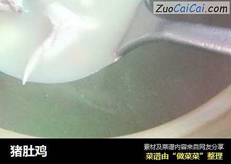 猪肚鸡