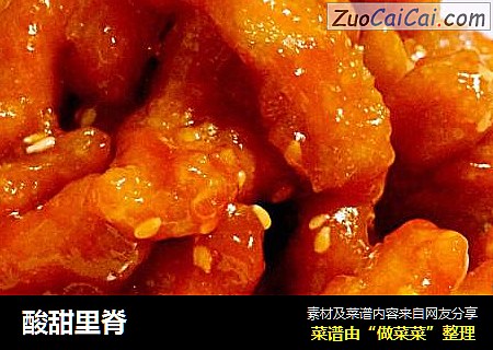 酸甜里脊