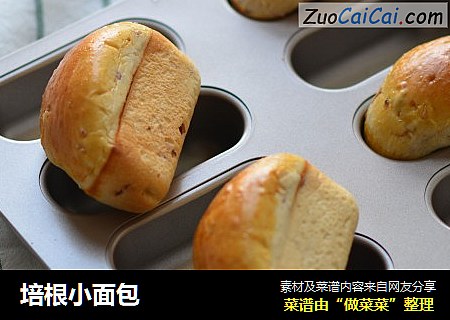 培根小面包