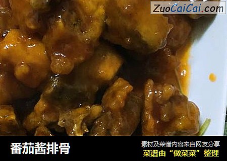 番茄酱排骨