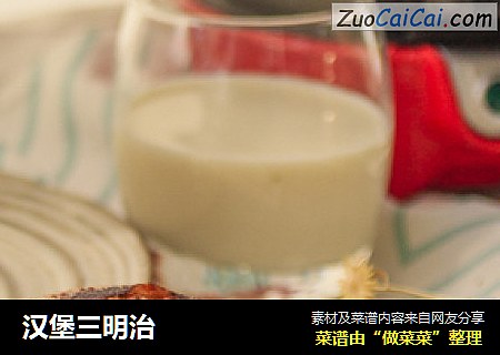 汉堡三明治