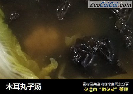木耳丸子汤