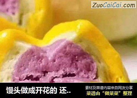 馒头做成开花的还怕孩子不爱吃？